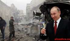 بوتين يثبّت نفوذه في سوريا قبل رحيل اوباما ‏