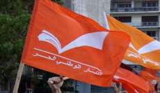 ناجي الحايك: انتخابات الوطني الحر تجربة اولى وفريدة من نوعها في لبنان