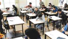 اتحاد لجان الأهل في المدارس الخاصة دعا إلى إلغاء الشهادة المتوسطة لهذا العام
