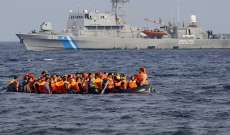 خفر السواحل اليوناني: مقتل 12 مهاجرا على الأقل نتيجة غرق مركب بالبحر الأيوني