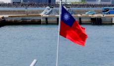 الدفاع التايوانية: رصد 22 طائرة معادية 8 منها حلقت شرقي الخط الفاصل لمضيق تايوان وتم التصدي لها
