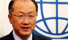 البنك الدولي يعلن عن إنشاء صندوق عالمي للمساعدة في مواجهة الأوبئة