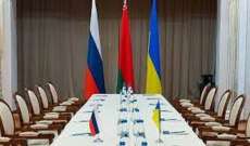 مفاوضو الوفد الأوكراني: المحادثات مع روسيا تستأنف غداً الإثنين