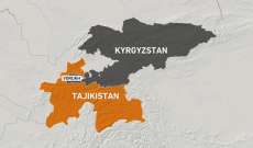 جرحى في تبادل لإطلاق النار على الحدود بين قرغيزستان وطاجيكستان