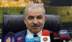 رئيس الوزراء الفلسطيني أعلن استقالة حكومته ووضعها تحت تصرف عباس
