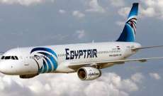 تعليق رحلات مصر للطيران مؤقتا الى بغداد لعدم إستقرار الأوضاع الأمنية