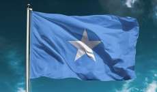 الجيش الصومالي: مقتل 20 مسلحا من "حركة الشباب" جنوبي البلاد 