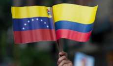 سلطات فنزويلا وكولومبيا تتبادلان السفراء بعد قطيعة استمرت ثلاث سنوات