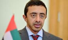 وزير خارجية الإمارات: ندعم جهود ملادينوف وعملية السلام في الشرق الأوسط
