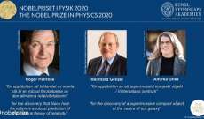 فوز ثلاثة خبراء في مجال "الثقوب السوداء" بجائزة نوبل للفيزياء لعام 2020