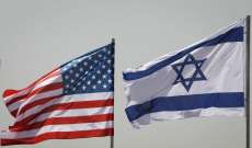 إسرائيل تعارض إعادة فتح القنصلية الأميركية العامة في القدس