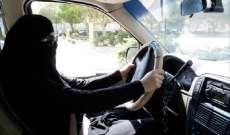 وفاة أول امرأة سعودية أثناء قيادتها السيارة