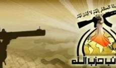 "حزب الله" العراق يطلق سراح عناصر اعتقلهم الأمن العراقي بمداهمة ليل الخميس 