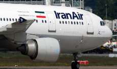  تسليم الصندوق الاسود للطائرة الايرانية المنكوبة لمنظمة الطيران المدني الايراني