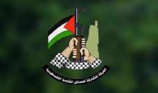 الغرفة المشتركة للفصائل الفلسطينية: العدوان لن يمر مرور الكرام ولن نسمح للعدو بالتغول والرد قادم