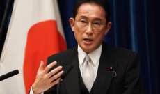 رئيس الوزراء الياباني: استخدام روسيا أسلحة نووية سيعتبر عملاَ عدائياً وتهديدات بوتين مقلقة جداً