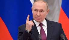 بوتين: إجراءات روسيا لمواجهة عقوبات الغرب كان لها أثر إيجابي