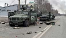 إدارة خيرسون العسكرية: مقتل ثلاثة أشخاص جراء قصف أوكراني على المقاطعة