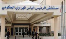 مستشفى الهراوي: معاودة العمل في مختبر كورونا بدءا من اليوم