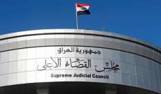 المحكمة الاتحادية العراقية: حل البرلمان ليس من ضمن اختصاصات المحكمة المحددة في الدستور وقانونها