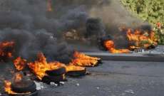 محتجون قطعوا الطريق أمام مصرف لبنان وباتجاه منطقة الحمرا بالإطارات المشتعلة