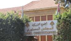 المجلس الدستوري: لا صحة لما يُشاع عن تكهنات حول قرارات الطعون الإنتخابية