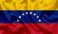 إعتقال 8 أشخاص إضافيين في إطار التحقيق بمحاولة "الغزو" في فنزويلا