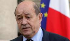 لودريان: فرنسا مستعدة لبحث الضمانات الأمنية مع أوكرانيا