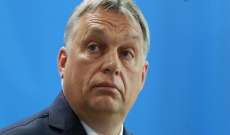 رئيس الوزراء الهنغاري: بروكسل تسيء استخدام سلطتها وتريد أن تجبرنا على ما هو غريب عنا