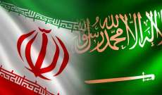 الخارجية السعودية: لم نطلب وساطة مع إيران ونرفض التقارب والتفاوض معها
