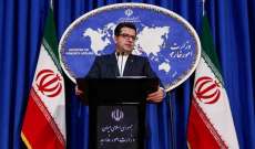 الخارجية الإيرانية: اميركا ستفرج عن العالم الايراني سيروس أصغري خلال أيام