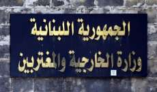 وزارة الخارجية: تقديم شكوى جديدة لمجلس الأمن بشأن اعتداءات إسرائيل على لبنان بين 15 و24 الحالي