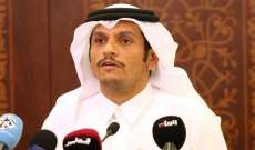 خارجية قطر: تمّ إحراز بعض التقدم خلال مباحثات مع السعودية