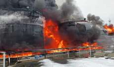 حاكم روسي: اندلاع حريق في مصفاة نفط روسية اثر هجوم بطائرات مسيّرة أوكرانية
