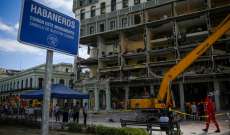 ارتفاع حصيلة ضحايا انفجار فندق في كوبا إلى 45 قتيلاً
