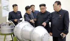 استخبارات كوريا الجنوبية: كوريا الشمالية تستعد لتجربة نووية