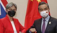 وزيرة الخارجية الأسترالية التقت نظيرها الصيني: طريق طويل للتوصل إلى علاقة أكثر استقرارا بين البلدين