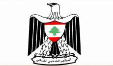المؤتمر الشعبي: مصلحة لبنان تحتم على الكتل النيابية تسهيل تشكيل حكومة وطنية نظيفة
