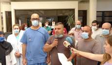 إعتصام للجنة موظفي "مستشفى صيدا الحكومي" للمطالبة بتأمين الرواتب المتأخرة