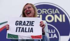 الرئيس الإيطالي كلّف جورجيا ميلوني بتشكيل حكومة جديدة وأداء اليمين الدستورية السبت المقبل