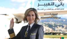 هيئة شؤون المرأة اللبنانية أطلقت حملة توعوية في يوم المرأة العالمي