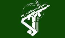 الحرس الثوري الإيراني يعلن احتجاز سفينة أجنبية في الخليج واعتقال طاقمها