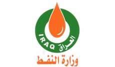 وزارة النفط العراقية: إخماد حريق في البئر 44 بحقل خباز النفطي في كركوك