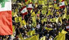 واشنطن مُصرّة على قطع تمويل "حزب الله"...
