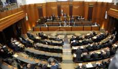 الحياة:12 وزيرا وقع حتى الآن على مرسوم فتح الدورة الاستثنائية للبرلمان