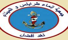 جمعية  انماء طرابلس دعت لإبعاد المؤسسة العسكرية عن التجاذبات السياسية