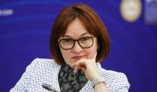 رئيسة البنك المركزي الروسي: الاقتصاد الوطني تعافى وعاد لمستوى ما قبل "كورونا"