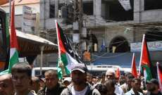 النشرة: مسيرات حاشدة في الضفة وغزة والقدس إحياءً لذكرى النكبة 