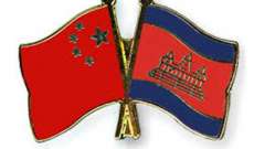 سلطات الصين سلمت كمبوديا 600 ألف جرعة من لقاح سينوفارم