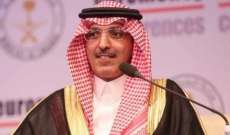 وزير المال السعودي: نعمل لتسديد مليارات الدولارات المستحقة لشركات خاصة